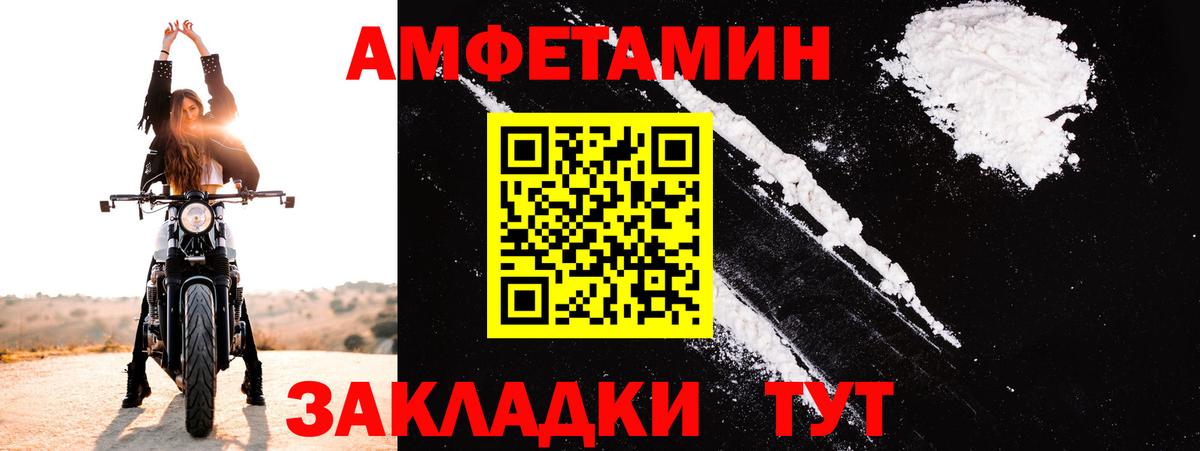 Новозыбков  АМФ Розовый  АМФ  Вход с VPN 