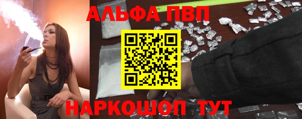 А ПВП Crystall  APVP  Новозыбков  Вход с VPN 