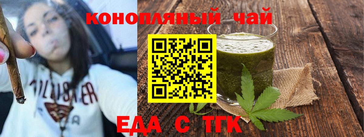 Печенье с ТГК конопля Новозыбков