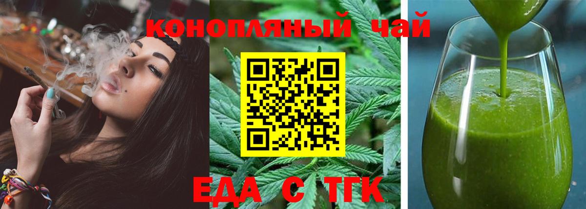 Canna-Cookies конопля  Вход с VPN  Новозыбков 