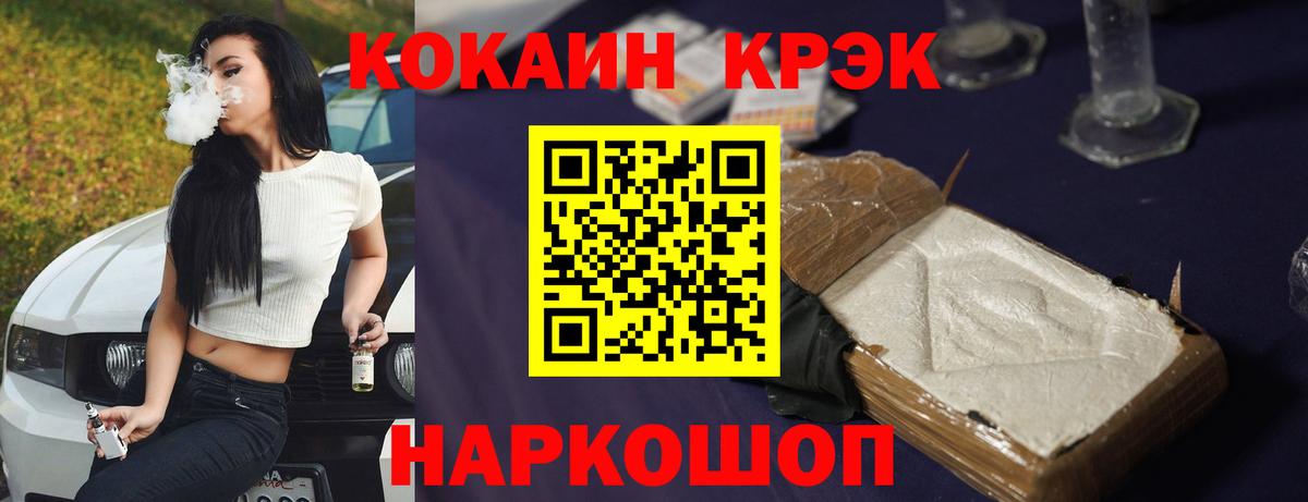 Cocaine Эквадор Новозыбков