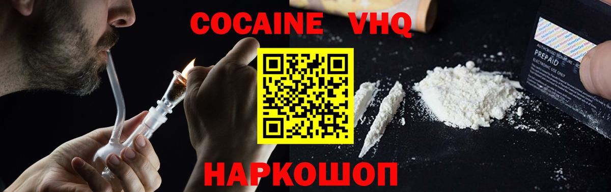COCAIN 98%  Кокаин Боливия  Новозыбков  Cocaine  Вход с VPN 