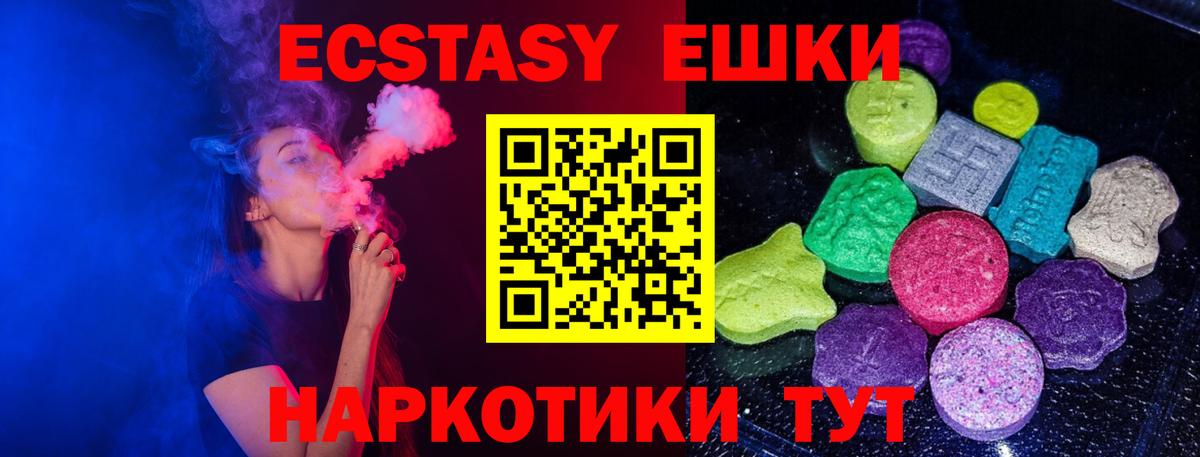 Новозыбков  Экстази Дубай  ЭКСТАЗИ  ЭКСТАЗИ mix  Вход с VPN 