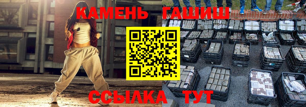 Гашиш гарик  ГАШИШ ice o lator  Новозыбков  Вход с VPN 