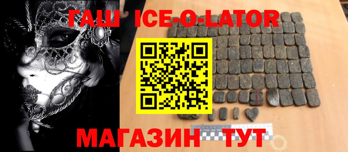 ГАШИШ Cannabis Новозыбков