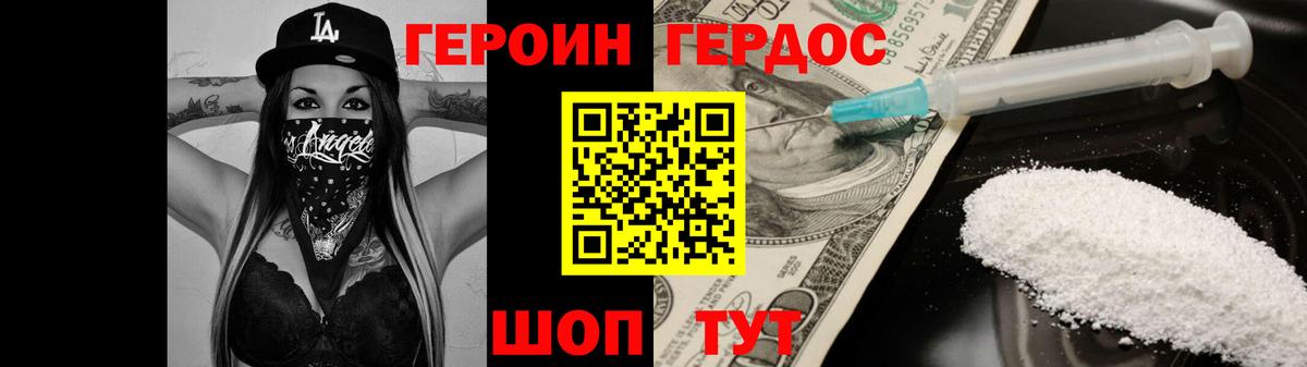 Новозыбков  ГЕРОИН гречка  Вход с VPN 