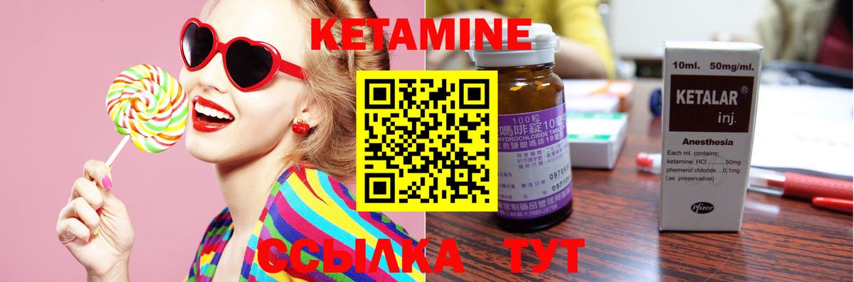 КЕТАМИН VHQ  Вход с VPN  нарко площадка телеграм  Новозыбков  Кетамин ketamine 