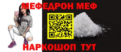 меф Усть-Джегута