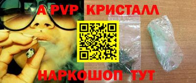 спайс Уссурийск