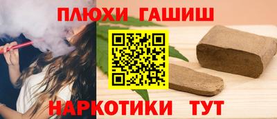 спайс Уссурийск