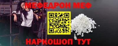меф Усть-Джегута