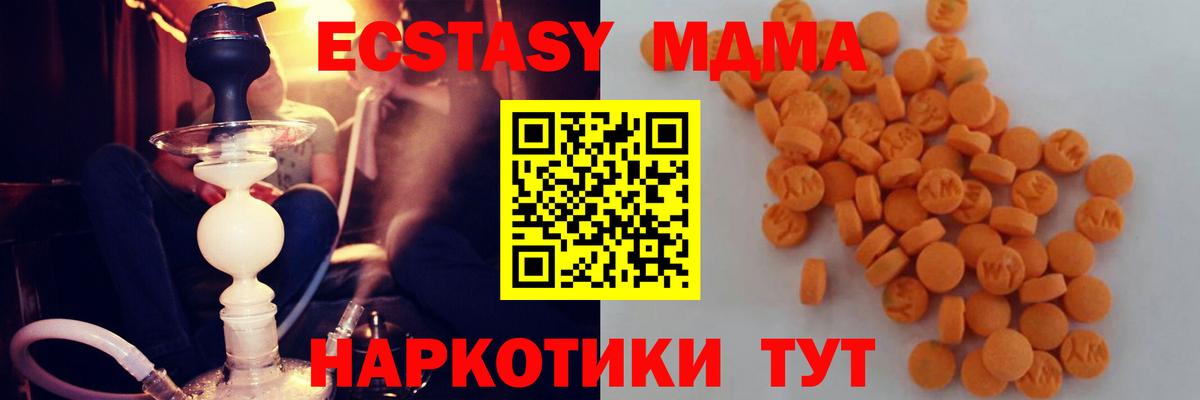 MDMA VHQ  MDMA кристаллы  МДМА  Новозыбков  Вход с VPN 