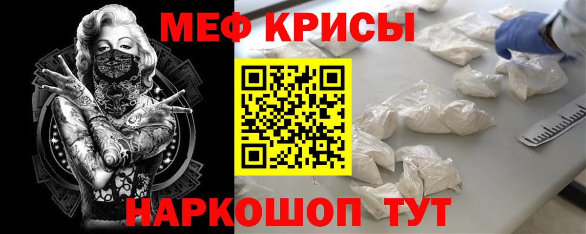 МЕФ мука Новозыбков