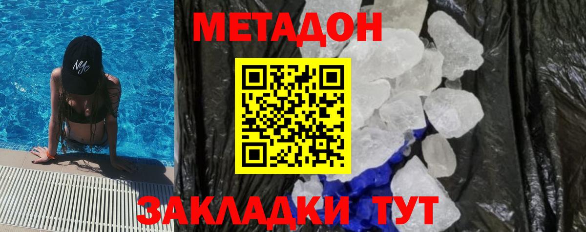  ONION  МЕТАДОН VHQ  Метадон VHQ  Вход с VPN  Новозыбков 