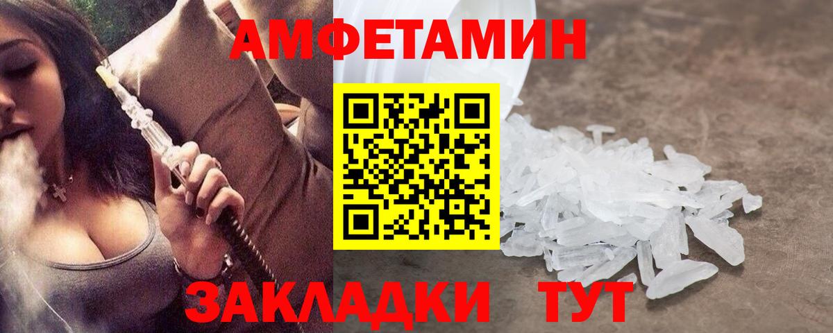 Первитин Methamphetamine  Вход с VPN  Новозыбков  Первитин Methamphetamine 