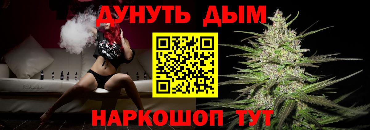 МАРИХУАНА Ganja Новозыбков